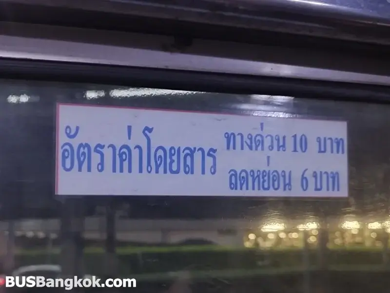 Regular or Fan Bus Ticket Price